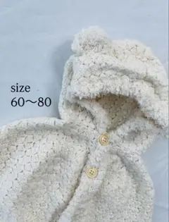 【美品】ベビー用ポンチョ