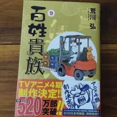 2026年最新】#荒川弘の人気アイテム - メルカリ