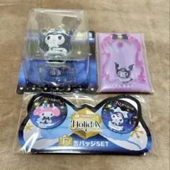 サンリオ クロミ ハッピーくじ ホリデーコレクション まとめ売り