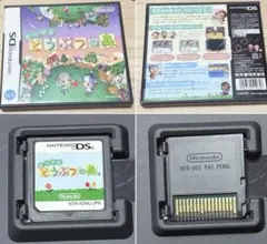 【Nintendo DS】おいでよどうぶつの森　ニンテンドーDS ソフト