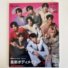 anan(アンアン) 2024年2月14日号　SnowMan