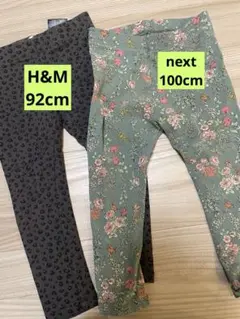 レギンス2点セット