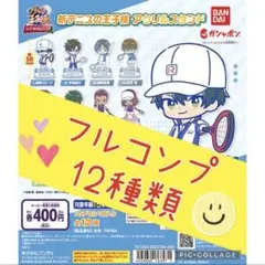 バンダイ アクリルスタンド フルコンプ 12種類