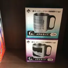 エヴァンゲリヲン一番くじG賞　メタルカップセット