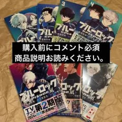 2025年最新】Episode凪 6巻の人気アイテム - メルカリ