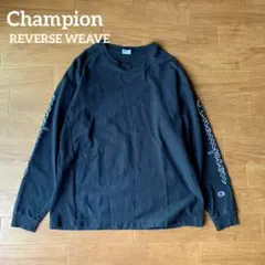 チャンピオン リバースウィーブ 目無し 袖刺繍 ロングスリーブ ロンT