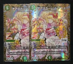 2026年最新】チアスカーレットアカネの人気アイテム - メルカリ