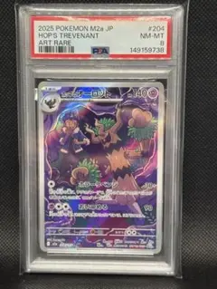 2026年最新】オーロット psa10の人気アイテム - メルカリ