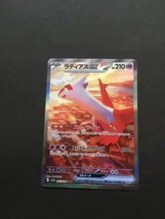 ラティアスex sar