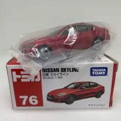 2026年最新】トミカ21スカイラインの人気アイテム - メルカリ