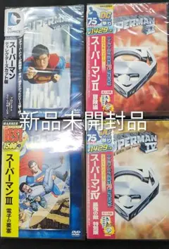 スーパーマン DVDセット 新品未開封