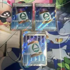 ポケモンカード Nのポイントアップ SR 3枚セットのサムネイル