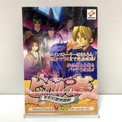 2025年最新】ヒカルの碁 平安幻想異聞録の人気アイテム - メルカリ