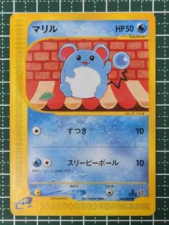 2026年最新】ポケモンカードe マリルリの人気アイテム - メルカリ