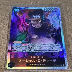 2026年最新】マーシャル d ティーチ コミパラの人気アイテム - メルカリ