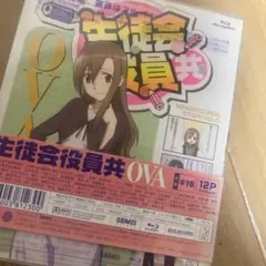 生徒会役員共 OVA