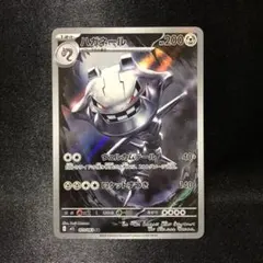 2025年最新】ハガネールARの人気アイテム - メルカリ