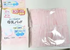 ChuChu 肌あたりなめらか母乳パッド 50枚セット