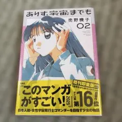 Ctrl+T2 浅野いにお WORKS 画集 初版 - メルカリ