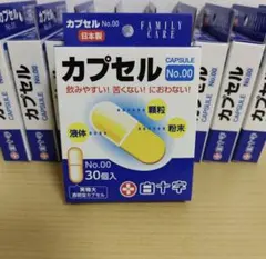 【白十字】ファミリーケア カプセルNo.00 30カプセル 10箱セットのサムネイル