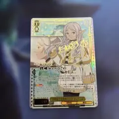 ヴァイスシュヴァルツ 千年以上生きるエルフ フリーレン SP 葬送の