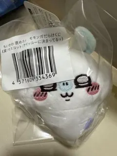 ちいかわ モモンガだらけ E賞 サイッコーに決まってるッ