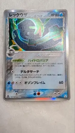 2026年最新】レックウザ デルタ種 未開封の人気アイテム - メルカリ