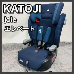 美品】 Joie チャイルドシート エレベート フルカバー ネイビー - メルカリ