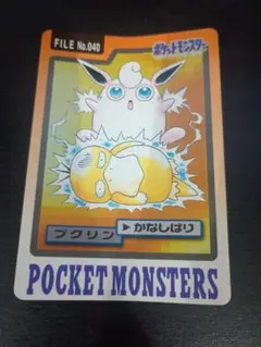 ポケモンカード　プクリン