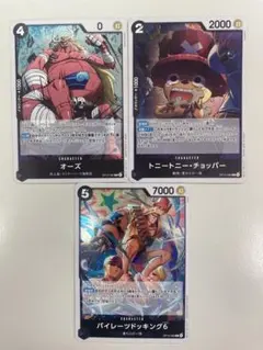 【ワンピースカード 神の島の冒険】 OP15 黒 R 3種3枚セット