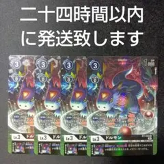 2026年最新】ドルモン パラレルの人気アイテム - メルカリ