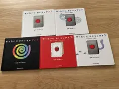 ぜったいにおしちゃダメ？ 絵本5冊まとめ売り（ビル・コッター）