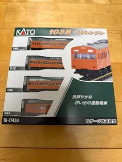 KATO 205系1100番台 鶴見線タイプ 10ー920 - メルカリ