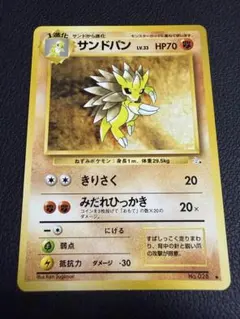 ポケモンカード トップサン サンドパン 裏青 - メルカリ