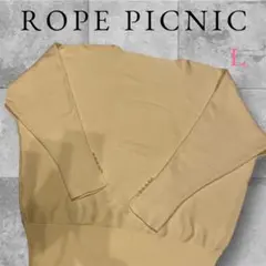 ❤️ROPE PICNIC ロペピクニック マシュマロ 袖パール ドルマンニットL