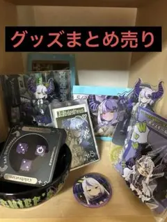 ラプラス・ダークネス グッズセット コーチジャケット - メルカリ