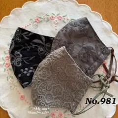 981＊立体布マスク*カバー＊ハンドメイド＊ダブルガーゼ＊