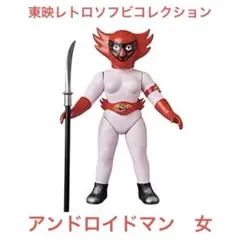 東映レトロソフビコレクションライダーマン（ドリルアーム）ソフビ