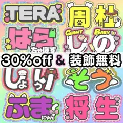うちわ文字 連結 折りたたみ オーダー 団扇屋さん ハングル timelesz