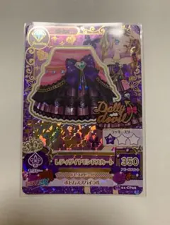 アイカツ レディダイヤモンド キャンペーン