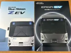 EV バス カタログ 日野 いすゞのサムネイル
