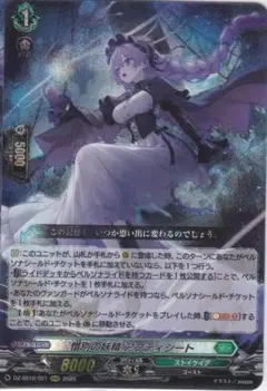 OR ヴァンガード 漆黒の乙女 マーハ - メルカリ