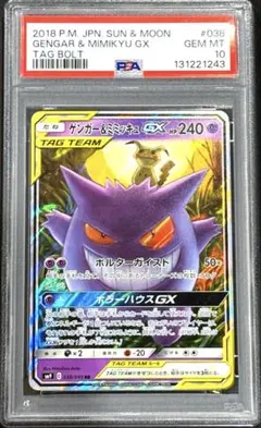 2026年最新】ポケモンカード ゲンガー&ミミッキュgxの人気アイテム