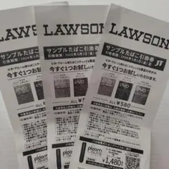 LAWSON サンプルたばこ引換券 3枚　有効期限5月1日(金)まで