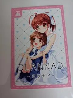 希少　レア　keyカフェ　20th CLANNAD 特典ポストカード　古河渚 希少 レア keyカフェ 20th CLANNAD 特典ポストカード 古河渚