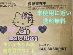 ハローキティオーブントースター SLS-SKCW （M）KT - メルカリ