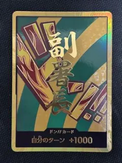 マゼラン　ハンニャバル　レベッカ　サンジ　ドンカード　金枠　4枚 ドン!!カード(金枠/マゼラン)【-】{-} - カードラッシュ ワンピース