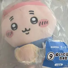 ちいかわ　エニマイくじ　ぬいぐるみ　【古本屋】