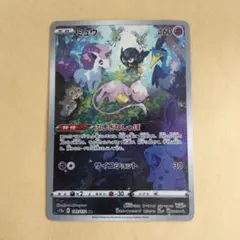 ポケカ　ミュウ AR S12a VSTARユニバース 183/172