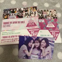 【タワレコ特典付 】日プ女子 ファンブック2冊セット